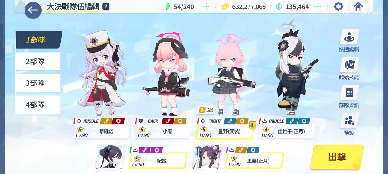 【P35】【蓝甲INS】 战星小春斯大萝 27,629,952