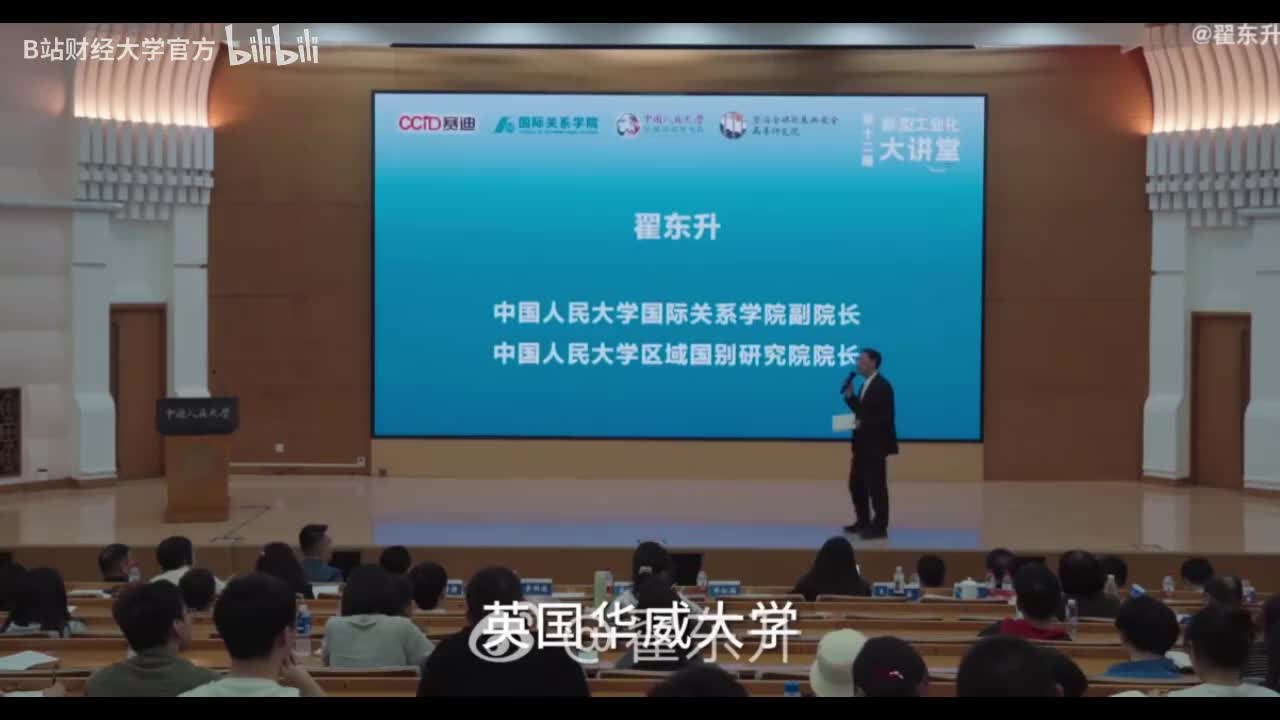 翟东升教授：世界上新的三种意识形态（绝对劲爆）