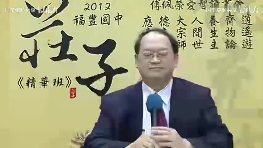 25.25-《大宗师》（第五讲）