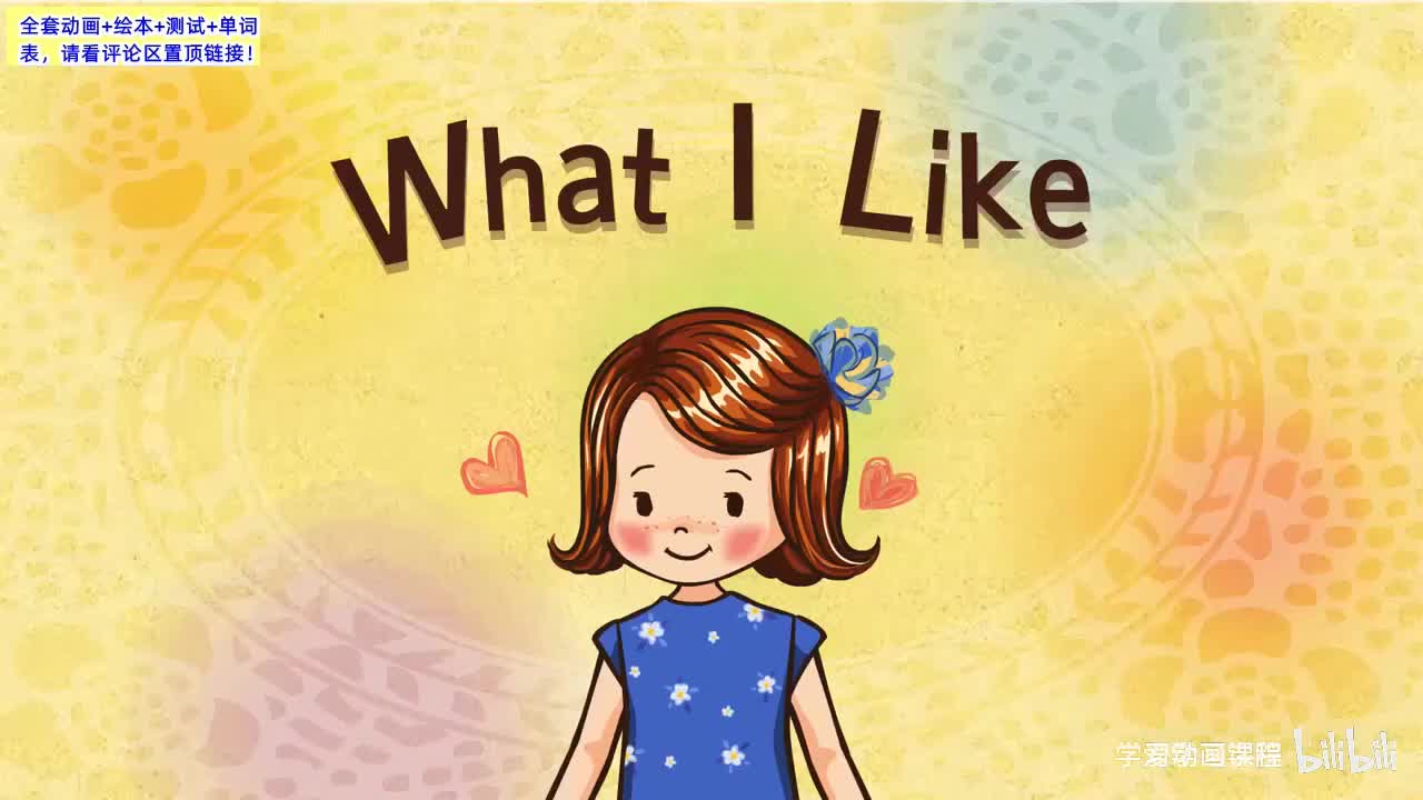 【4500+篇最全英文动画】Little-Fox 分级动画 1-9级98部+srt字幕+音频+制作故事书+单词表+原文+测试英语启蒙进阶高阶全搞定Level2阶