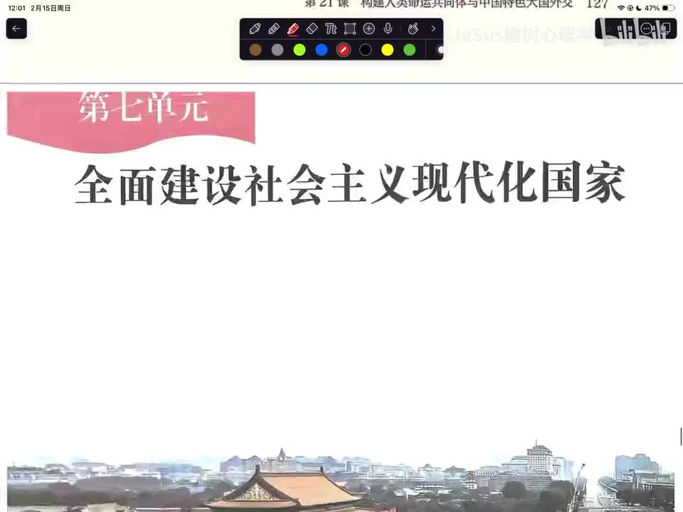 22.实现第一个百年奋斗目标