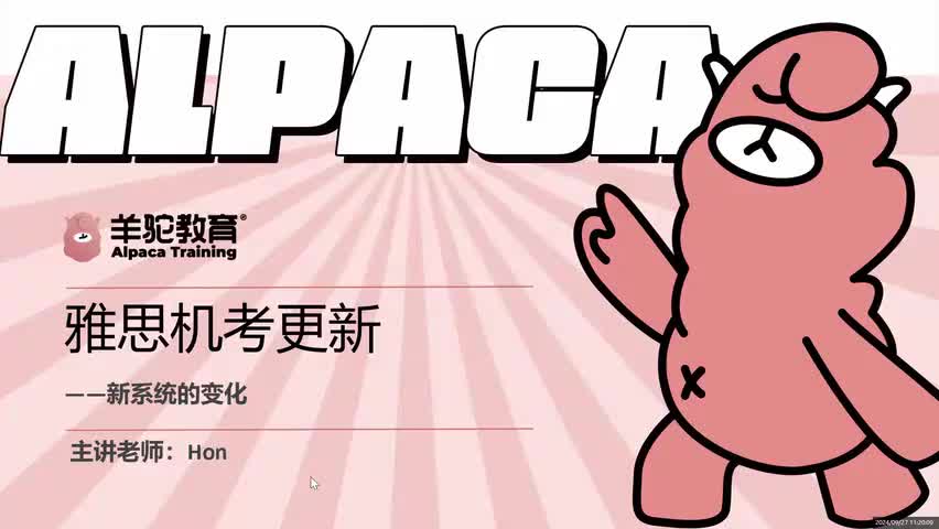 8.雅思入门课：概况介绍（三）