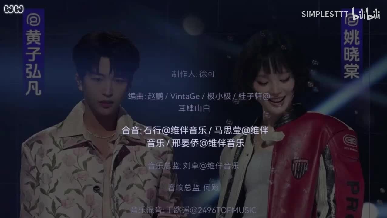 12.《一点》黄子弘凡/姚晓棠