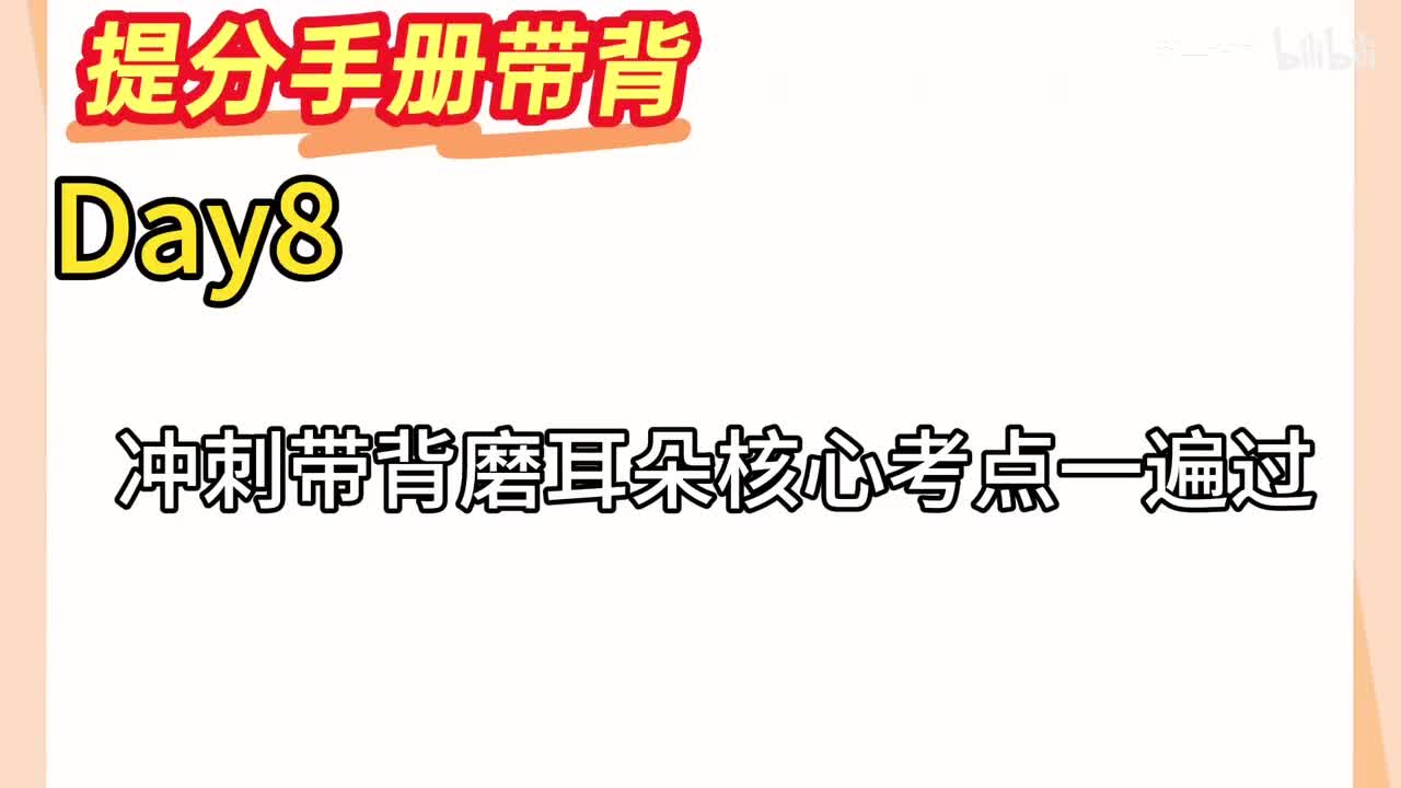 Day8：马原第4章（剩余价值理论）