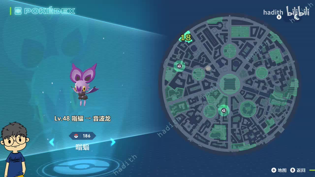 186-187 嗡蝠、音波龙