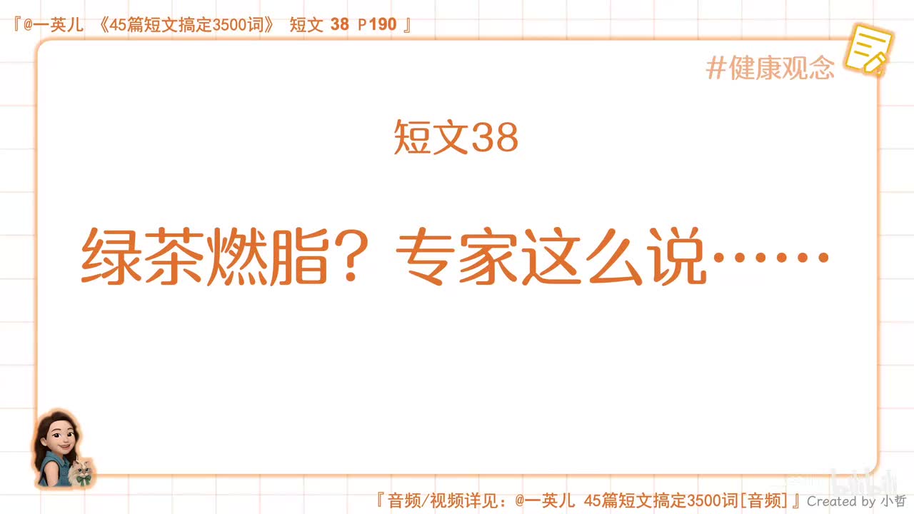 第38集