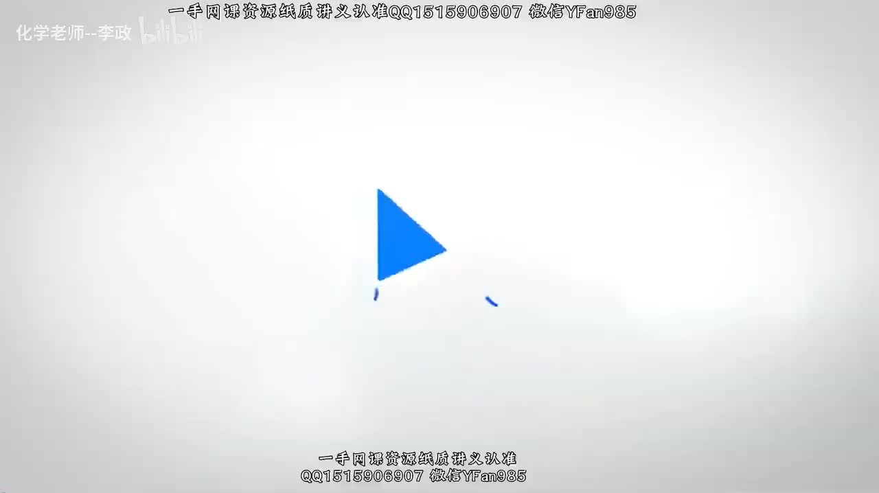 16.乙醇与乙酸（上）