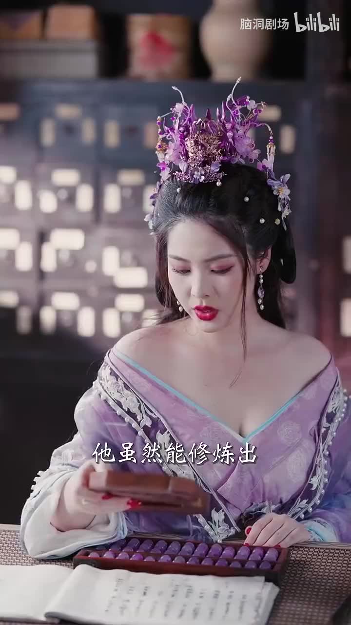 丹道无敌，宗门仙子都来求丹 (3)