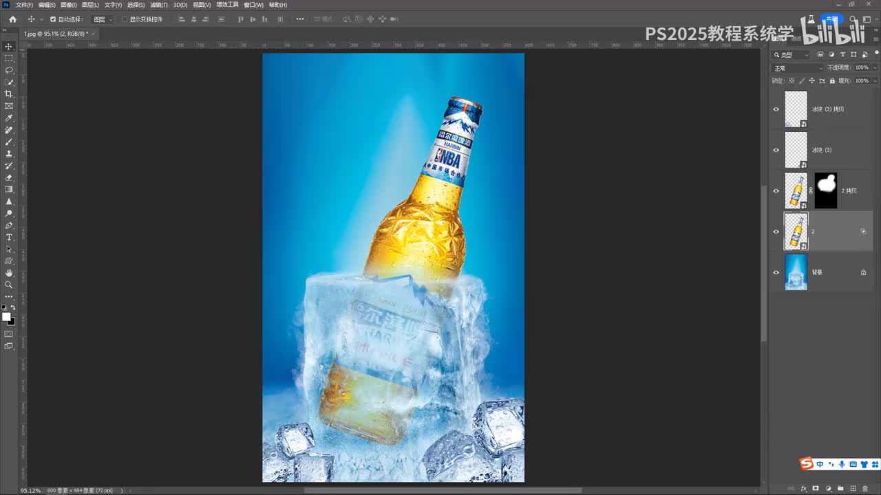 【练习】冷冻啤酒