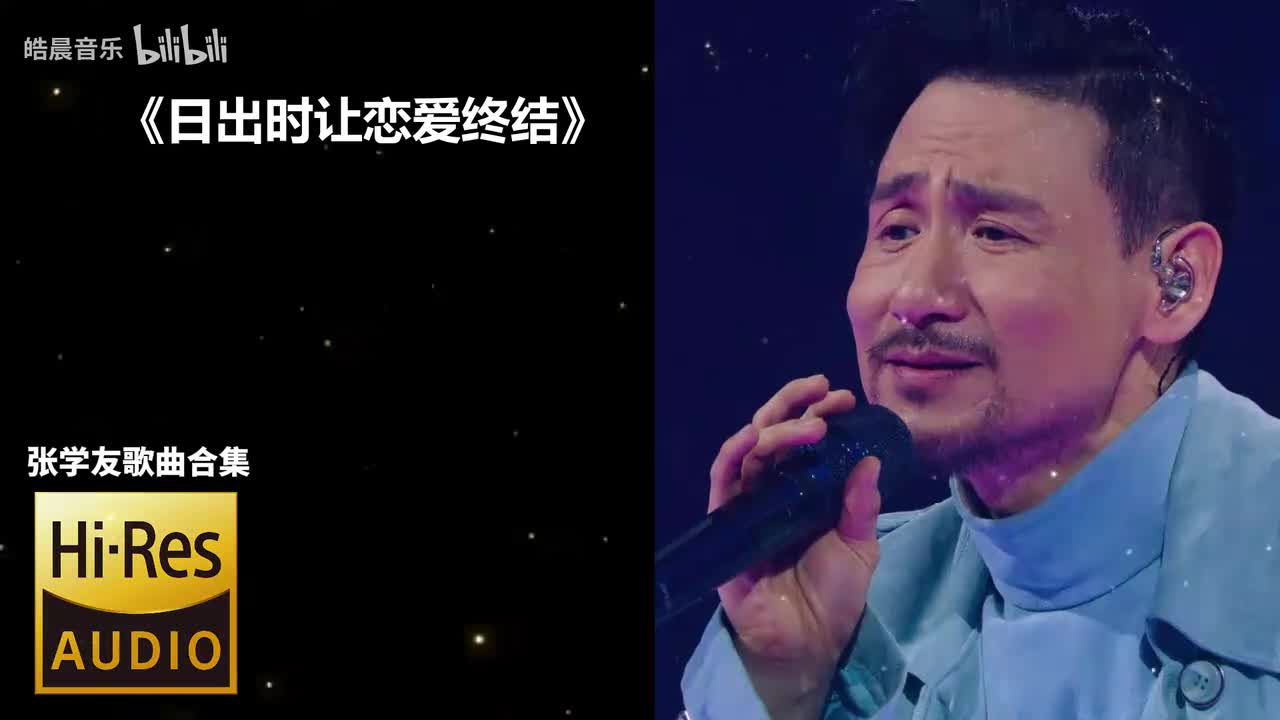 日出时让恋爱终结