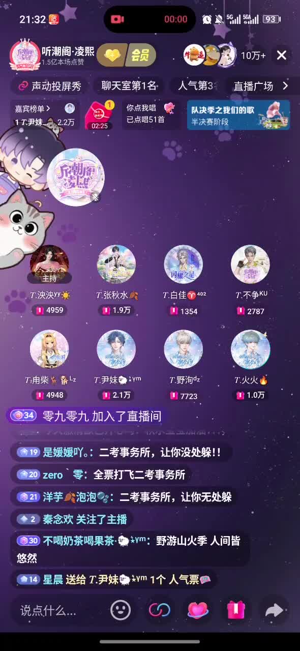 【七月三人组】张秋水 白佳 不争《行走的鱼》