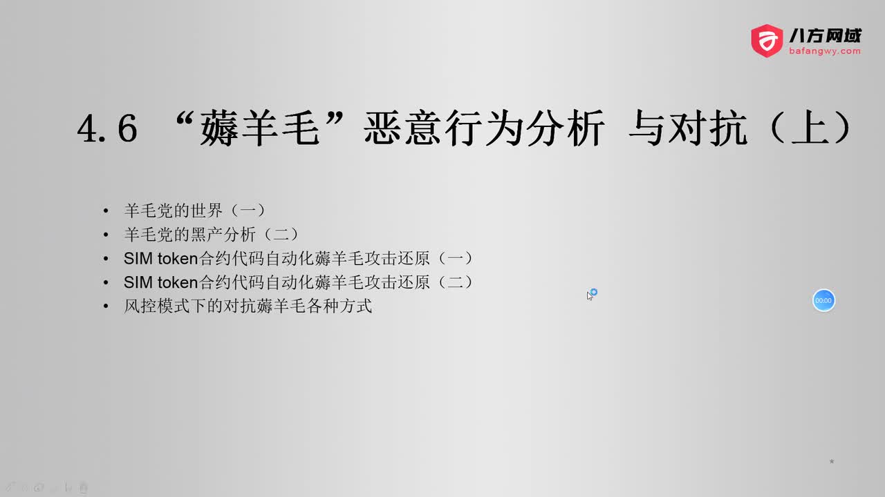 140.SIM token合约代码自动化薅羊毛攻击还原（二