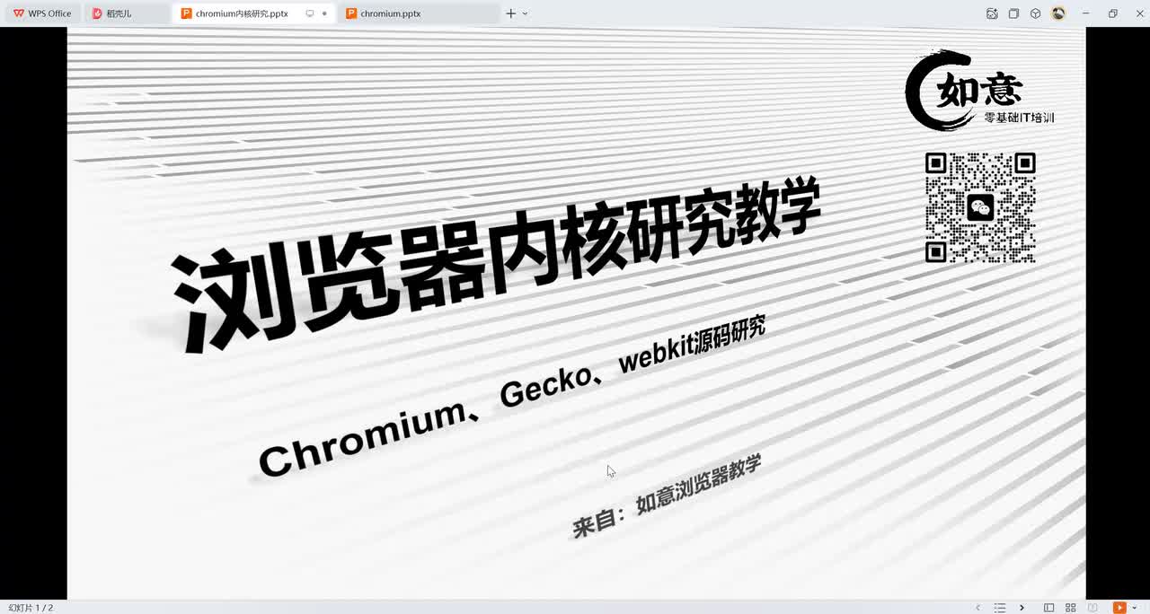 01.浏览器开发VMware虚拟机配置