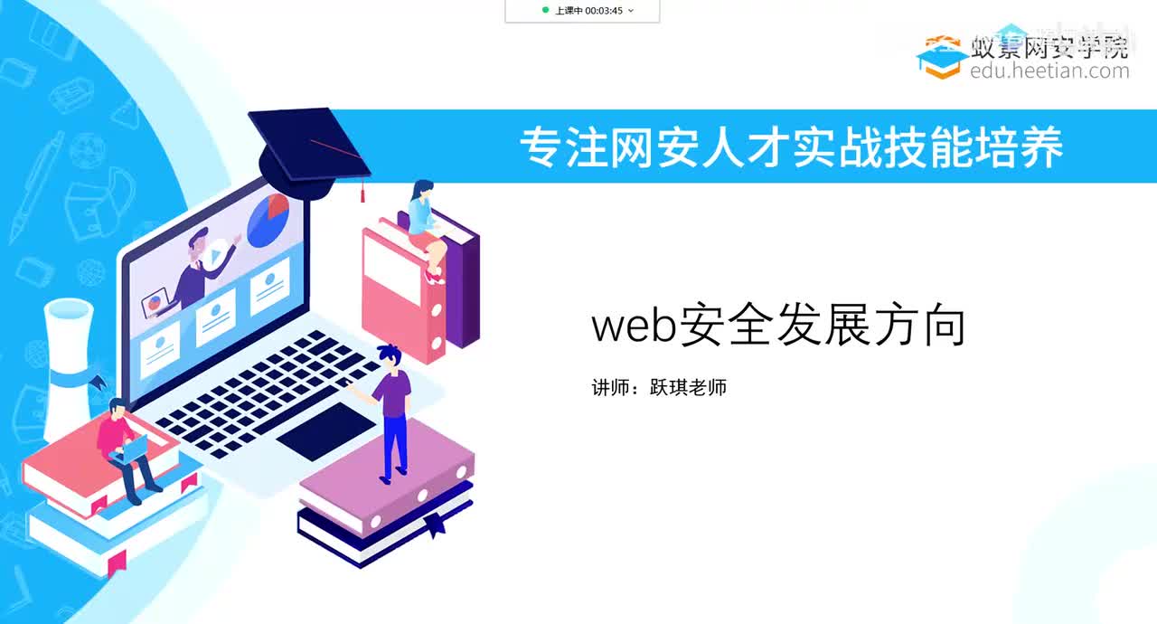 web安全总结_web安全发展方向