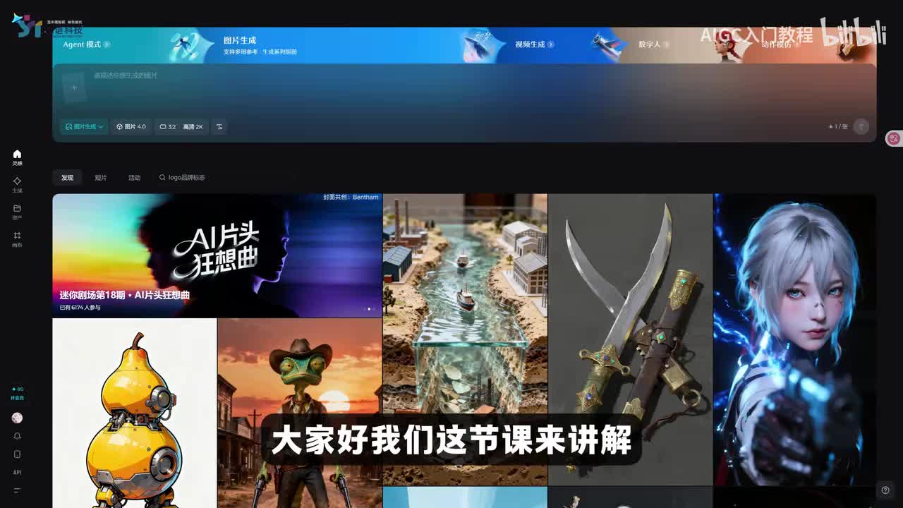 【即梦4.5教程-绘画篇】10-即梦AI文生图与提示词结构