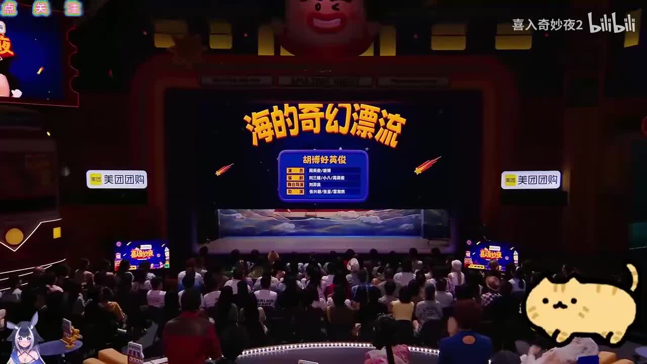 海的奇幻漂流