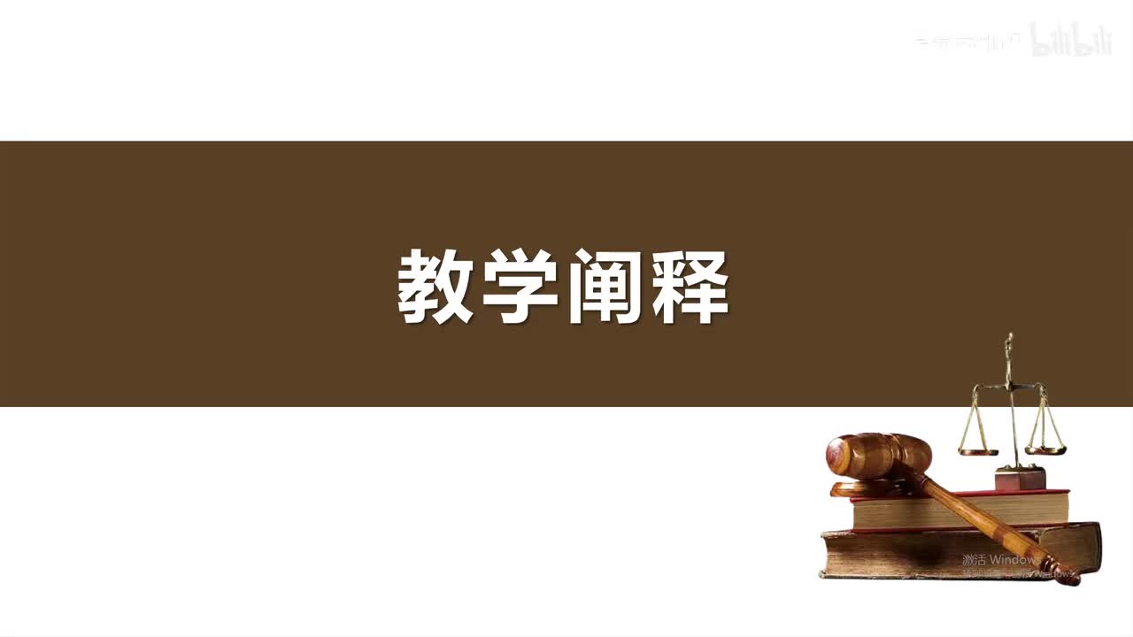 复刻PPT（说课）