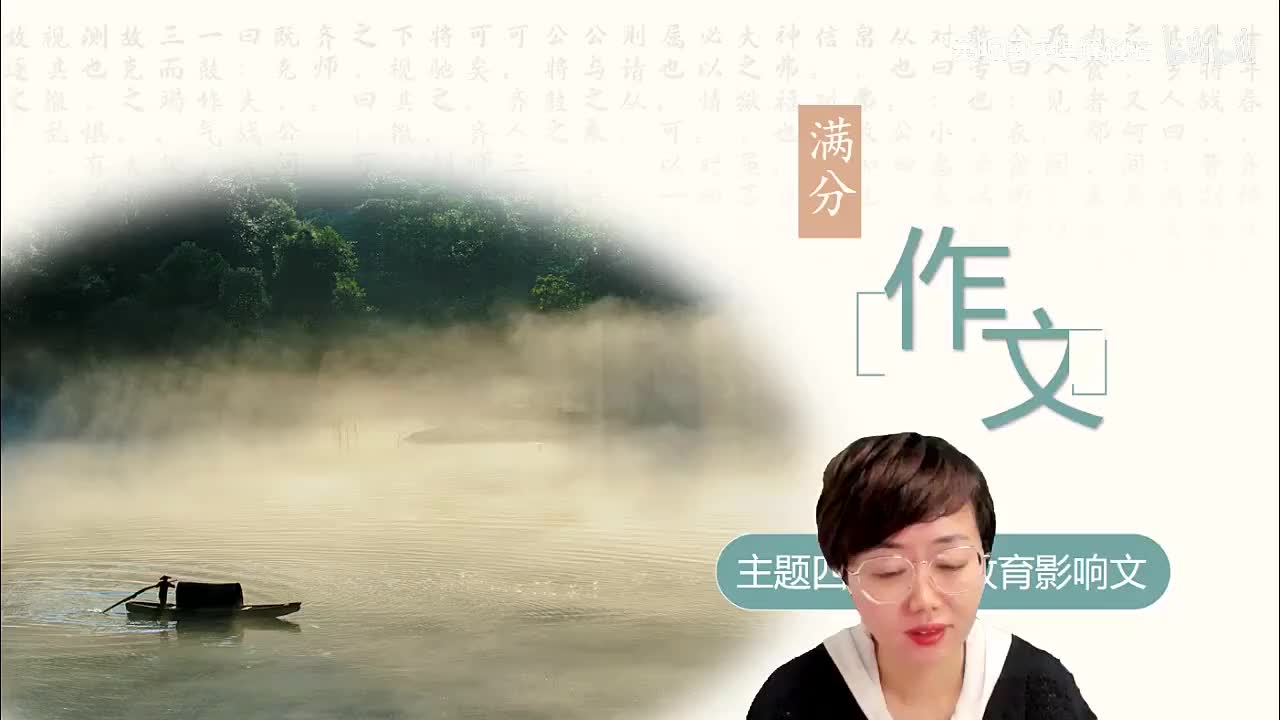 [27]--第二十六讲 景物蕴哲理