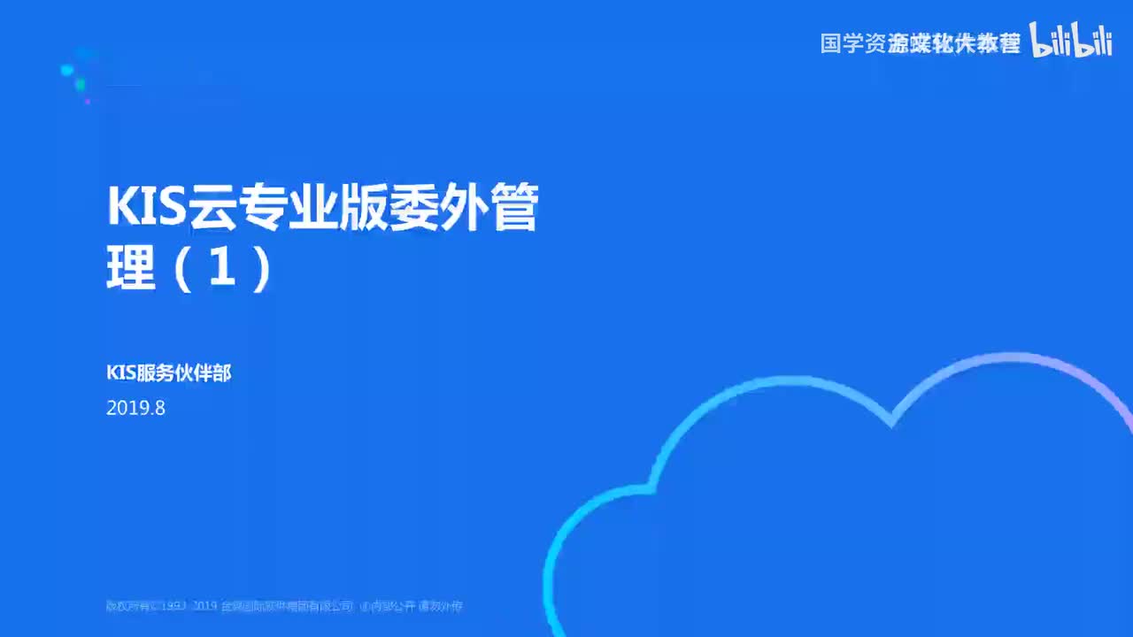 45-45委外-初始化