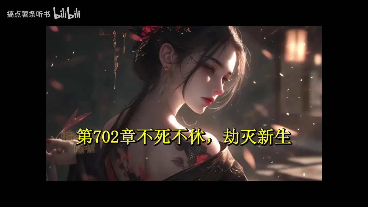 苟在神诡求长生702-751