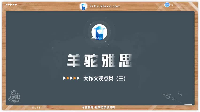 71.大作文观点类（三）