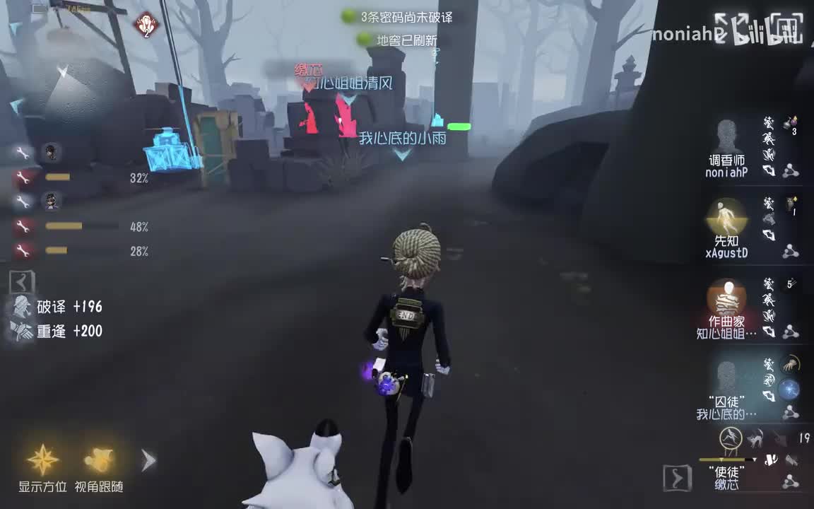 IdentityV 2025.07.18 - 15.35.13.02