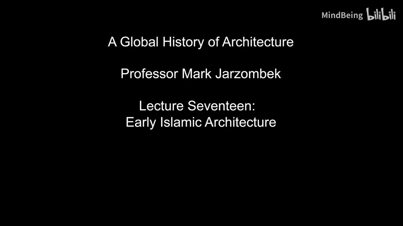 11-01-02-讲座17-早期伊斯兰建筑 15个问题