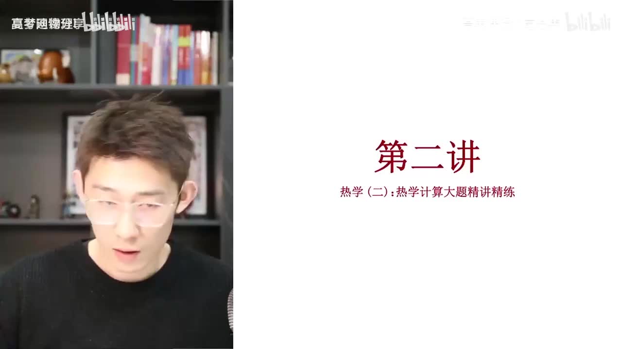 42.44.【寒假】第02讲 热学（二）热学计算大题精讲精练(Av1140341(Av114684871057074,P42)