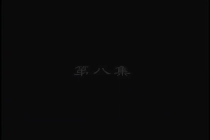 李卫当官未删减版：第08集