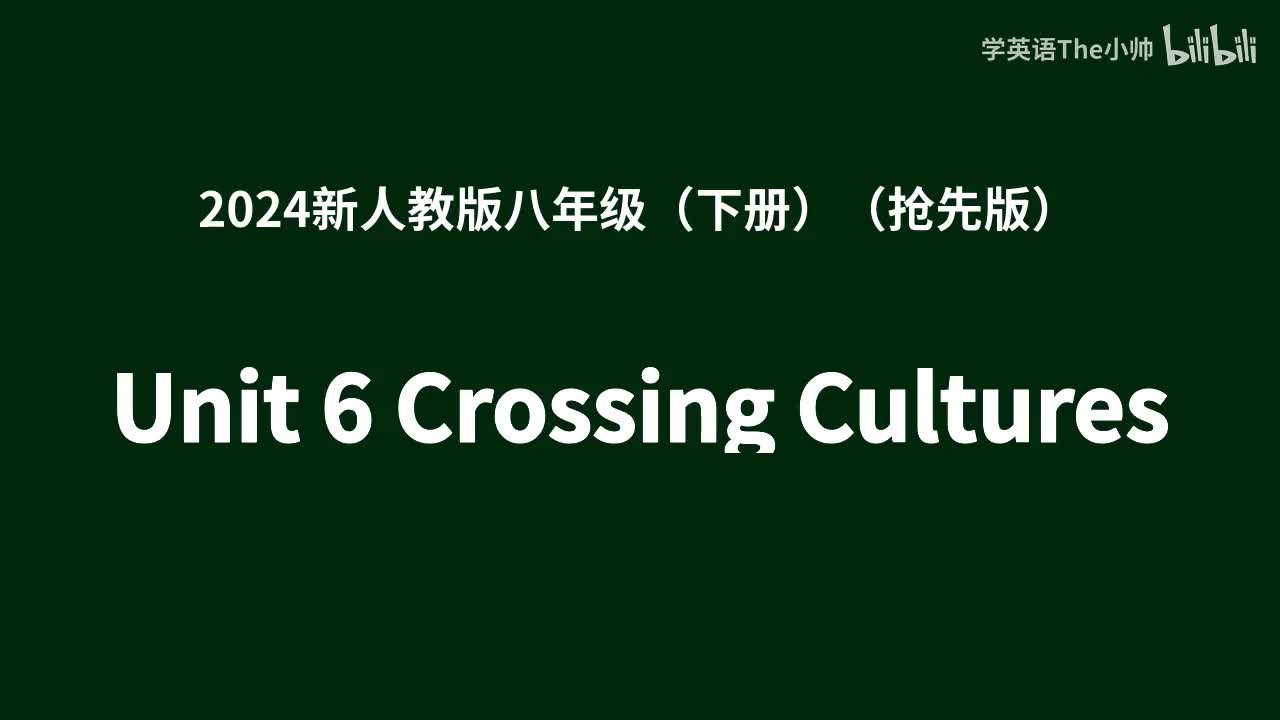 Unit 6 Crossing Cultures -单词