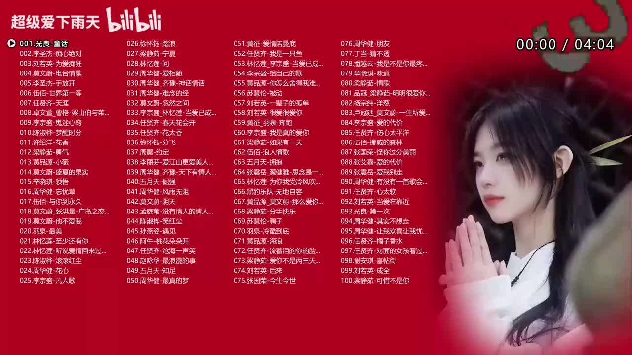 滚石唱片精选100首合集