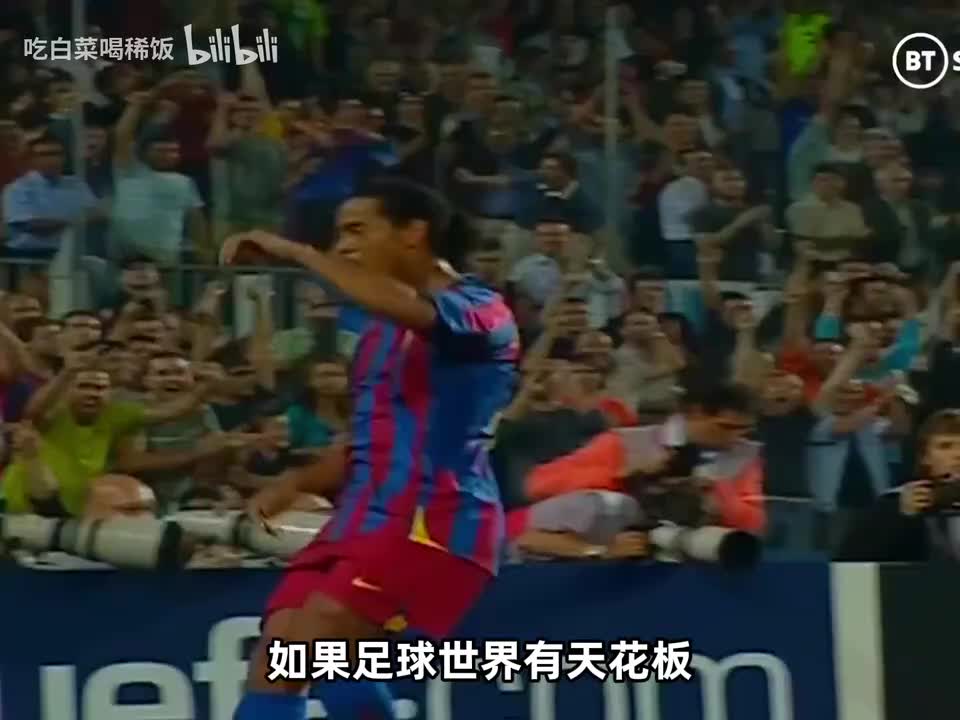 0506赛季的小罗有多猛