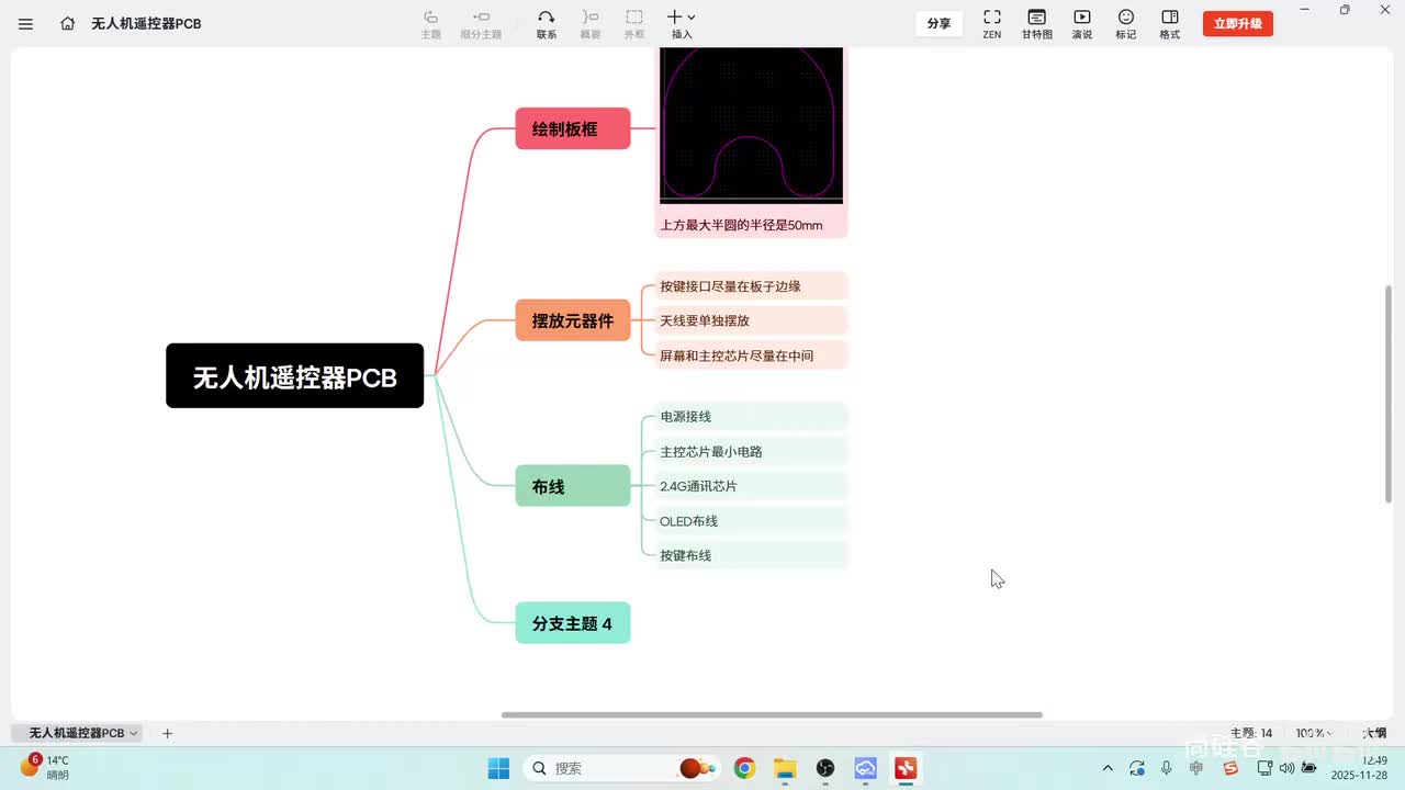49_PCB_构建GND网络