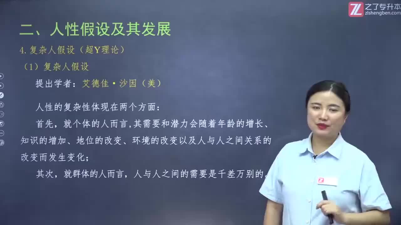 【第十一章】第一节 激励基础（3）