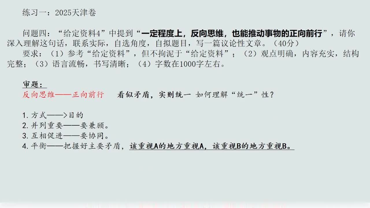 017. 13讲议论文4-写作示范与点评