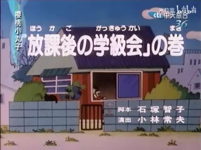 063 放学后的班会
