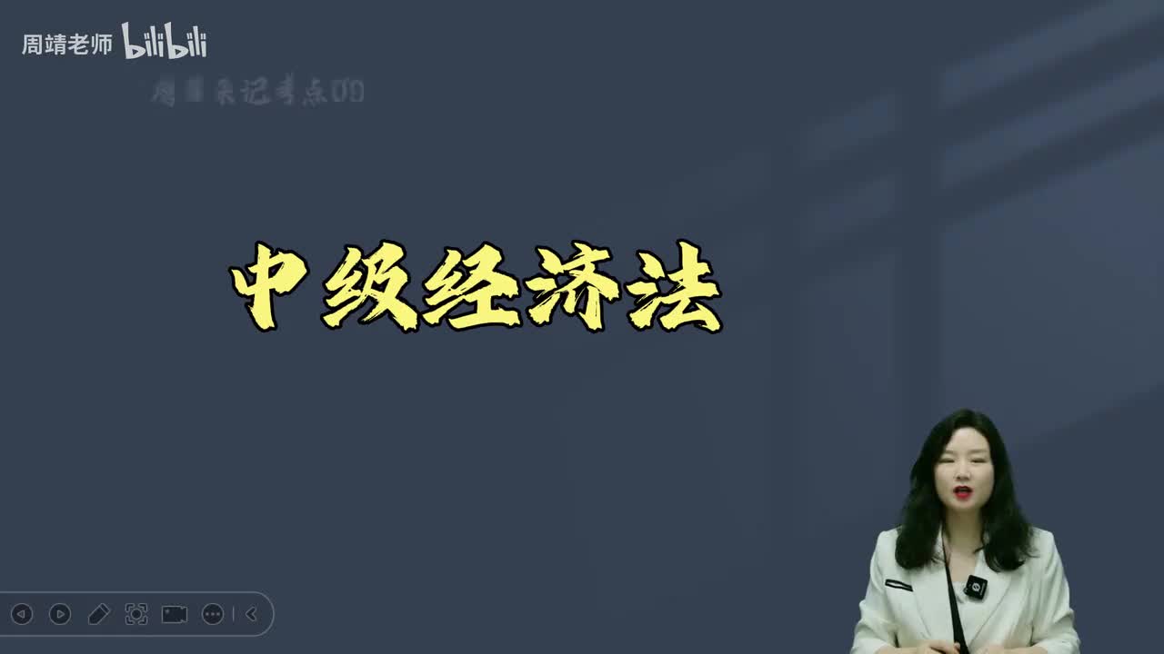 第四章 物权法律制度（6）