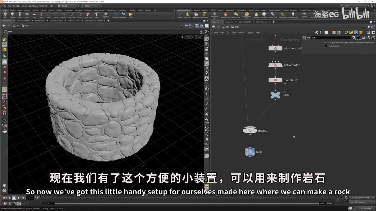 3d 示例项目：石墙 - 细胞头部 - 第2部分