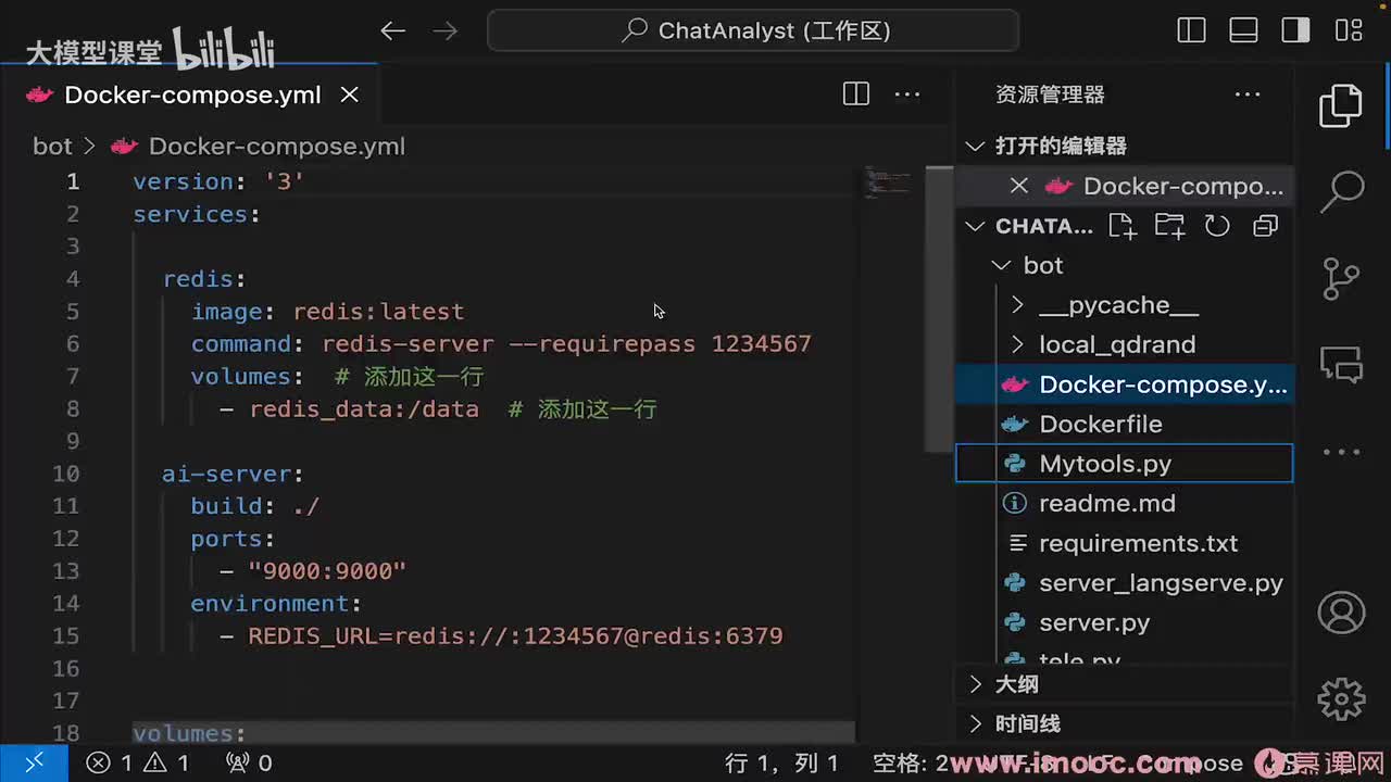 【实战篇】03. Docker部署与调试追踪