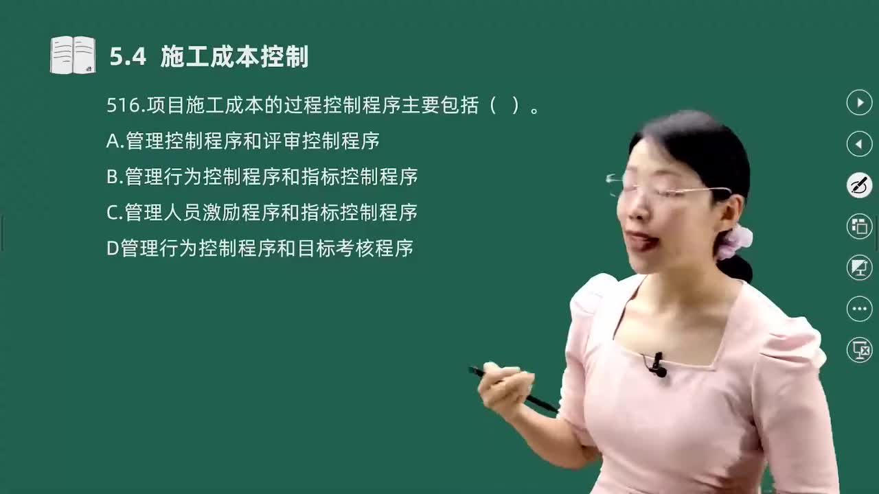 42-金点题516题--529题