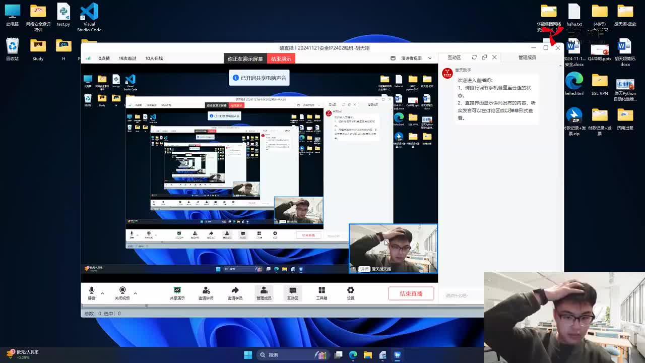 20241121安全IP-内容安全