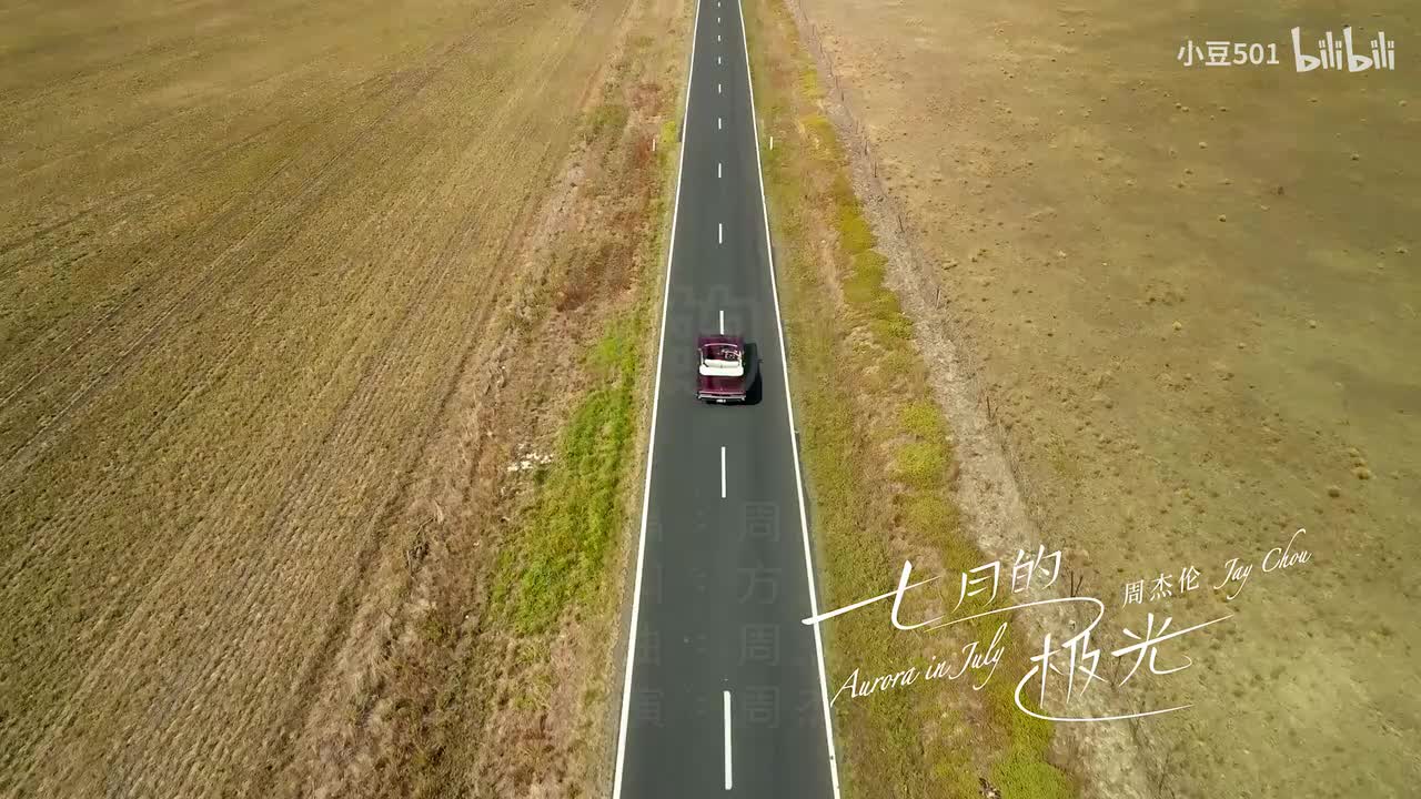 【伴奏版】七七月的极光 周杰伦 简体版KTV Jay Chou Aurora in July 2026全新专辑 第七支MV 独家立体声伴奏 JVR音乐 小豆音乐