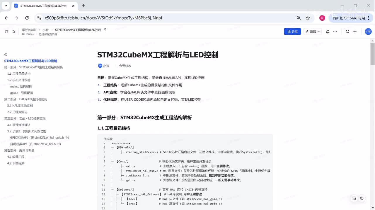[STM32]-CubeMX生成的LED工程介绍