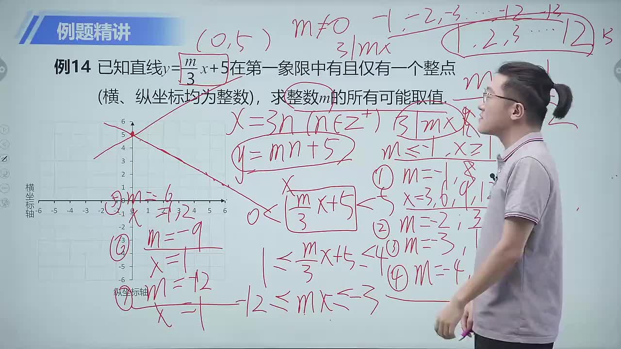 一次函数的图象与性质 第18
