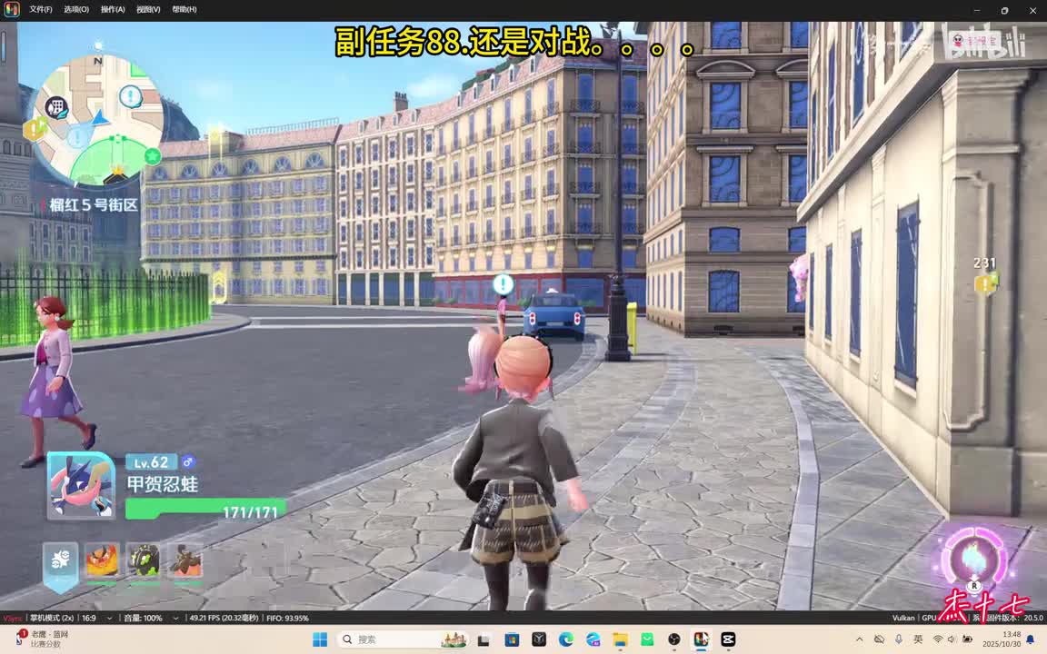 88.新手出租车司机