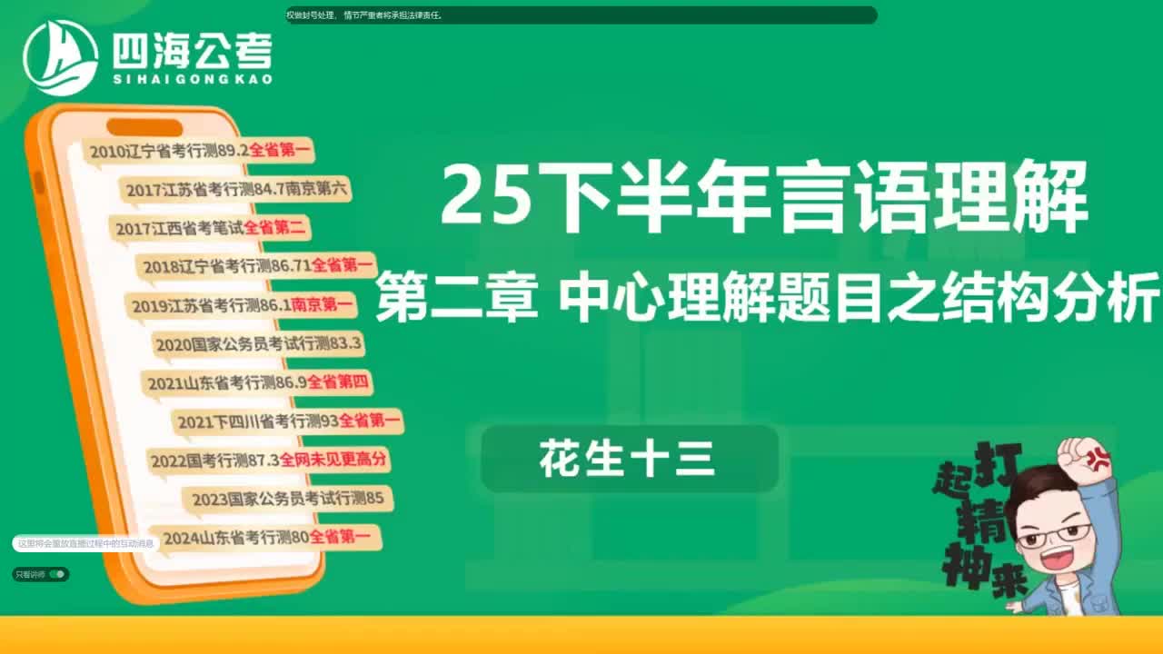 言语理解 第二讲