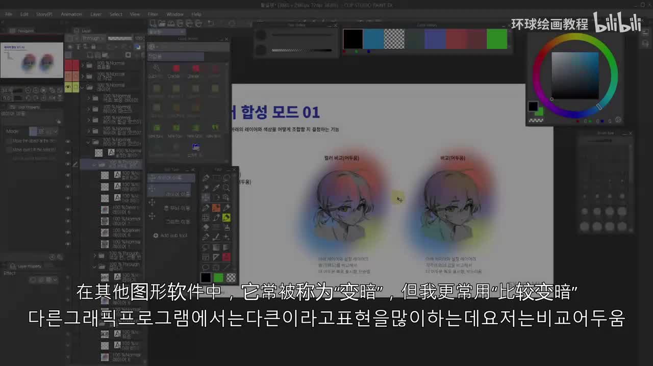 1.03 2 节省工作时间的Clip Studio设置指南