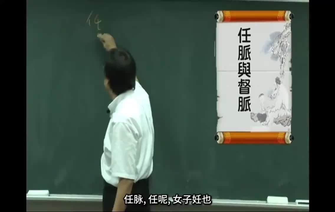 04_第4篇 任脉24穴