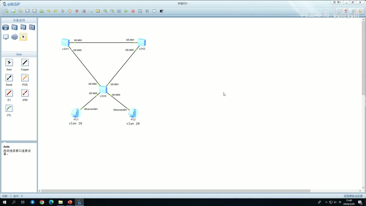HCIP-113：MSTP的基本配置