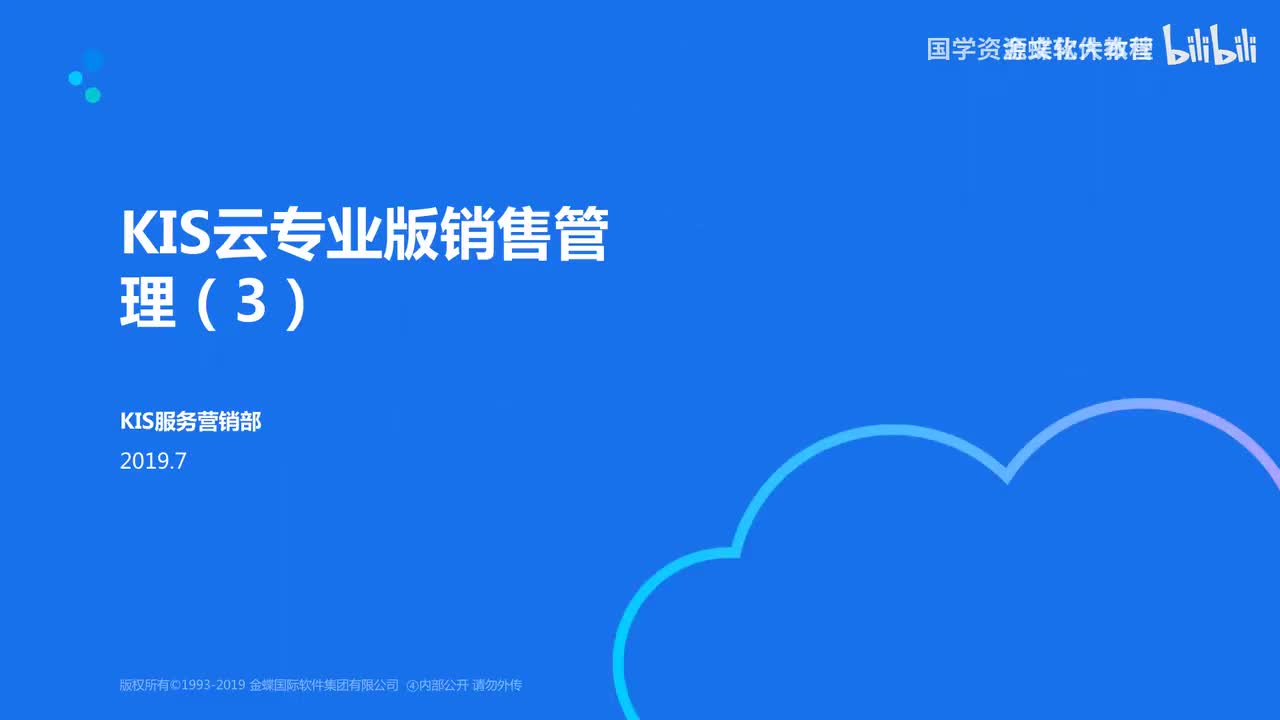 27-27进销存-销售报表